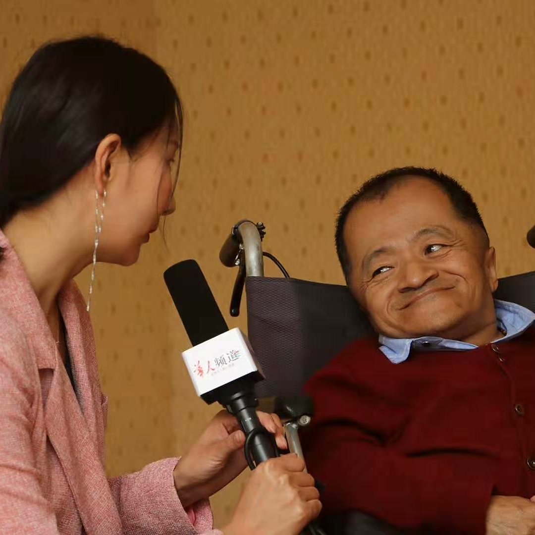 残疾人公益研讨会