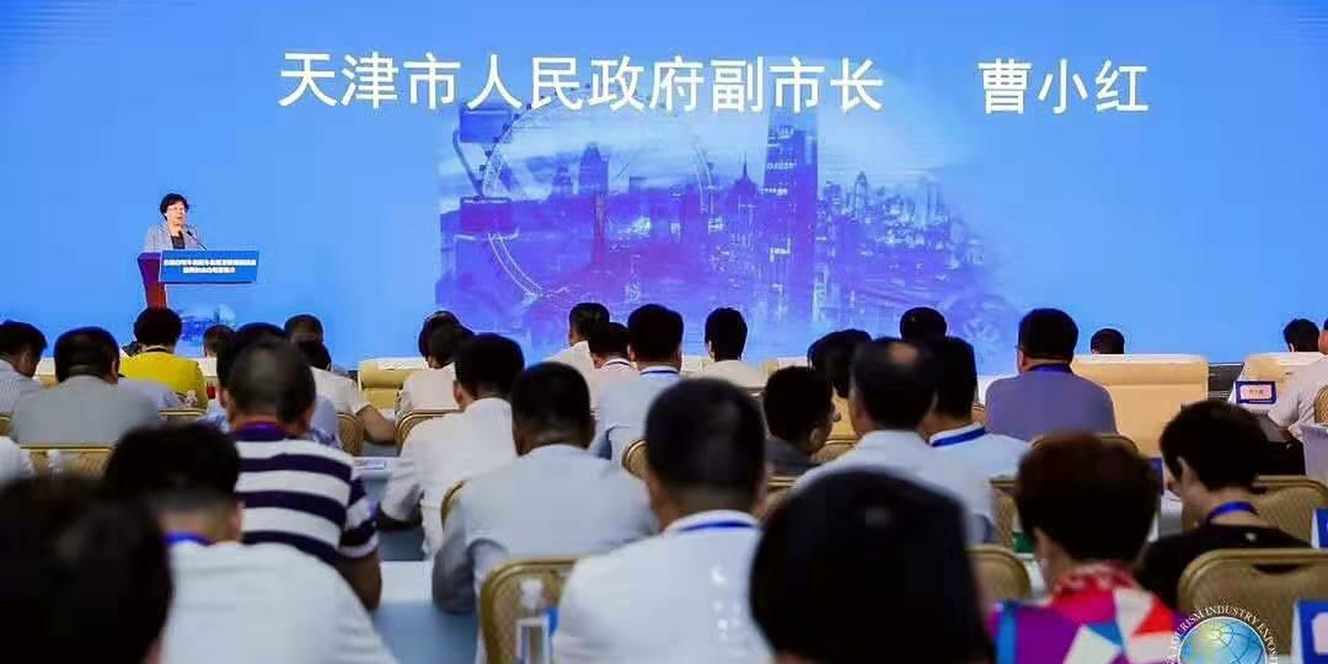 旅游产业博览会